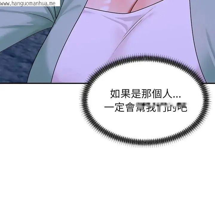 韩国漫画无人岛之主韩漫_无人岛之主-第2话在线免费阅读-韩国漫画-第221张图片