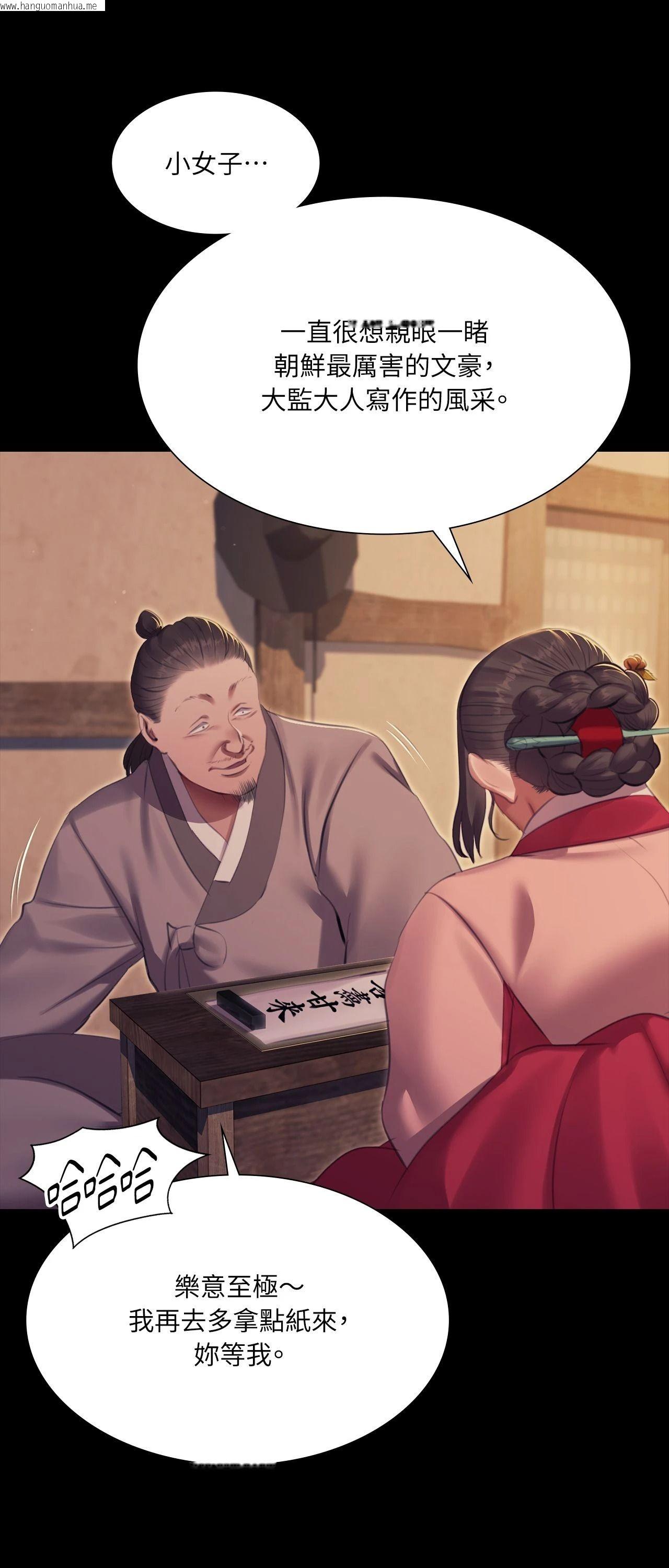 韩国漫画小姐韩漫_小姐-第174话在线免费阅读-韩国漫画-第13张图片