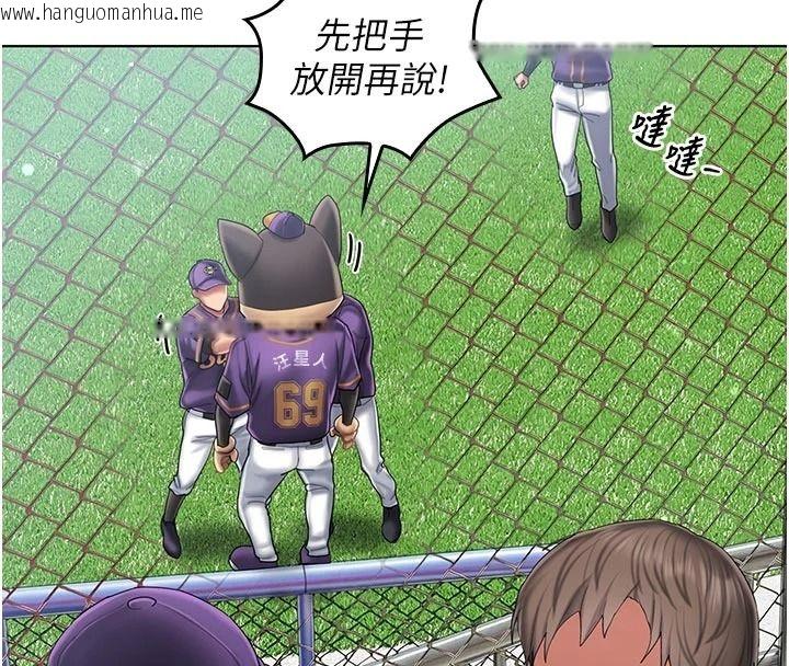韩国漫画我的in援团韩漫_我的in援团-第14话-车震被抓包了?!在线免费阅读-韩国漫画-第46张图片