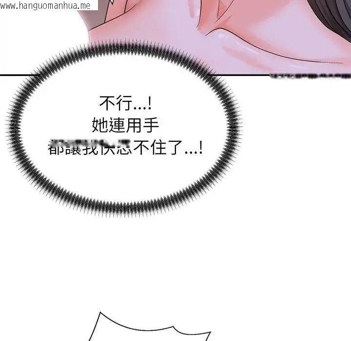 韩国漫画无人岛之主韩漫_无人岛之主-第4话在线免费阅读-韩国漫画-第154张图片