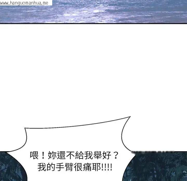 韩国漫画无人岛之主韩漫_无人岛之主-第2话在线免费阅读-韩国漫画-第198张图片