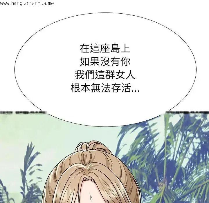 韩国漫画无人岛之主韩漫_无人岛之主-第5话在线免费阅读-韩国漫画-第151张图片
