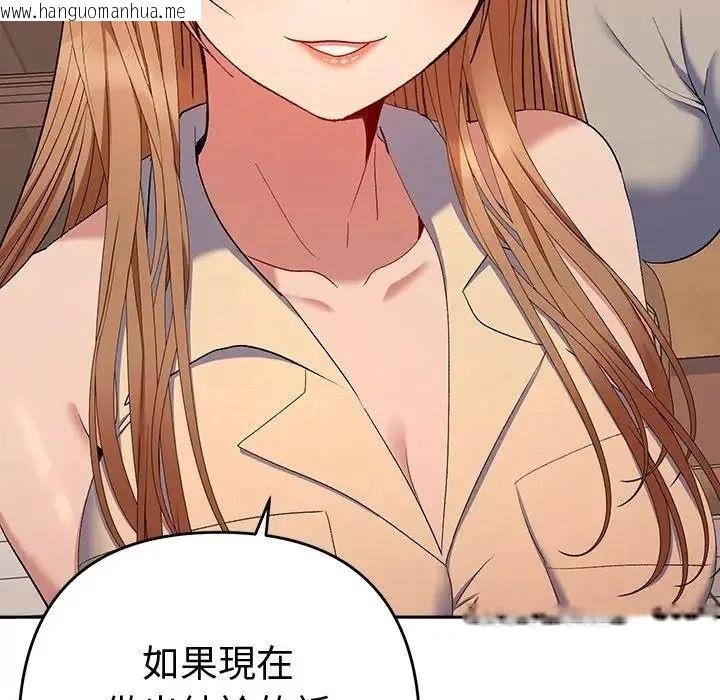 韩国漫画她们教会我的事/全员交往中韩漫_她们教会我的事/全员交往中-第48话在线免费阅读-韩国漫画-第177张图片