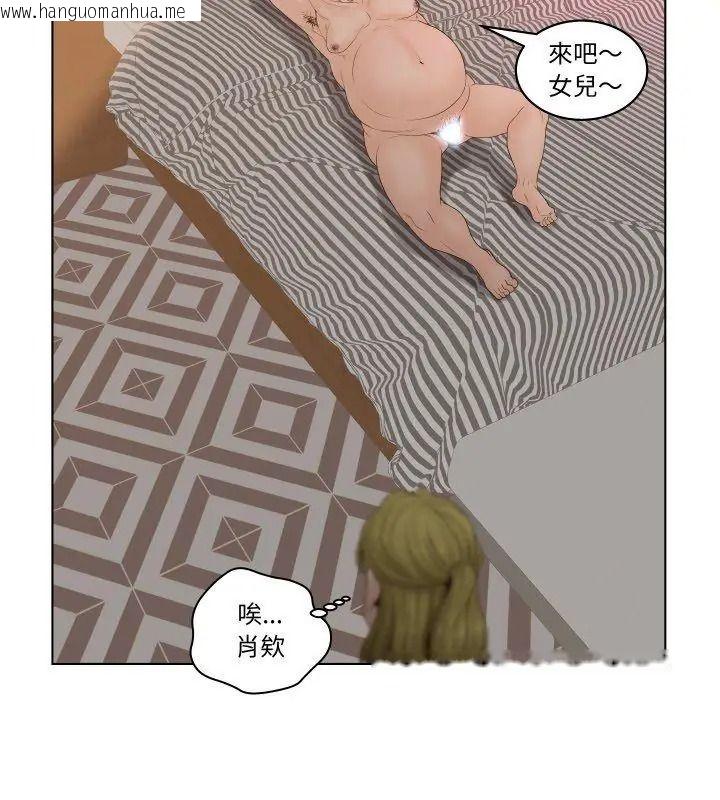 韩国漫画意外的秘密交易韩漫_意外的秘密交易-第6话在线免费阅读-韩国漫画-第63张图片
