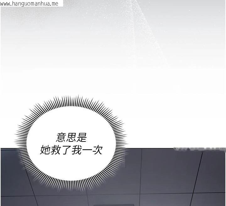 韩国漫画我的in援团韩漫_我的in援团-第14话-车震被抓包了?!在线免费阅读-韩国漫画-第145张图片