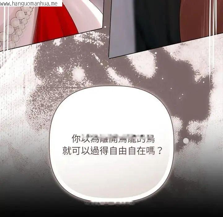 韩国漫画契约的代价/要命的契约韩漫_契约的代价/要命的契约-第40话在线免费阅读-韩国漫画-第76张图片
