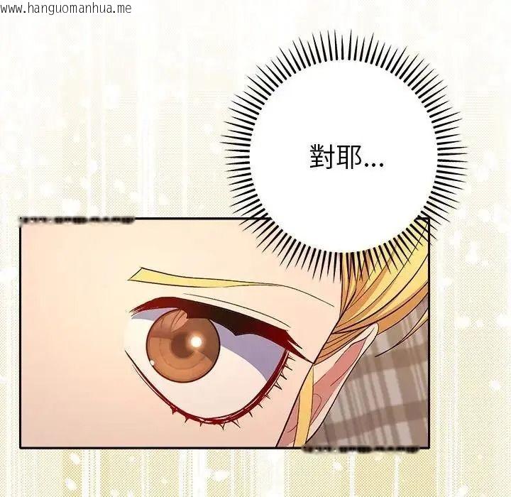 韩国漫画她们教会我的事/全员交往中韩漫_她们教会我的事/全员交往中-第48话在线免费阅读-韩国漫画-第188张图片