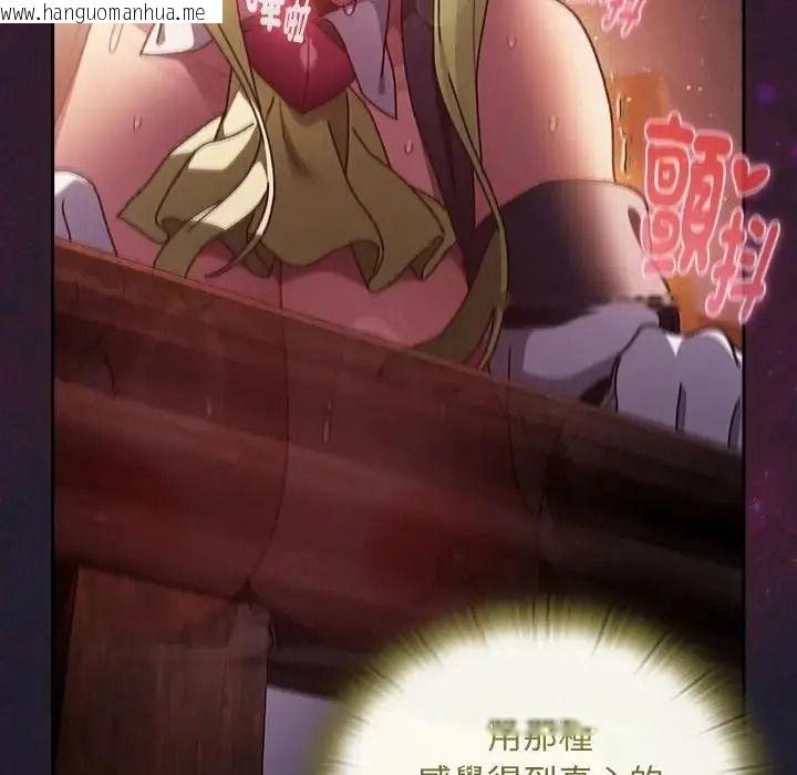 韩国漫画男人稀缺的异世界/当前女友变成异世界独裁者韩漫_男人稀缺的异世界/当前女友变成异世界独裁者-第51话在线免费阅读-韩国漫画-第89张图片