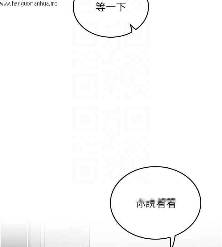 韩国漫画我的in援团韩漫_我的in援团-第14话-车震被抓包了?!在线免费阅读-韩国漫画-第73张图片