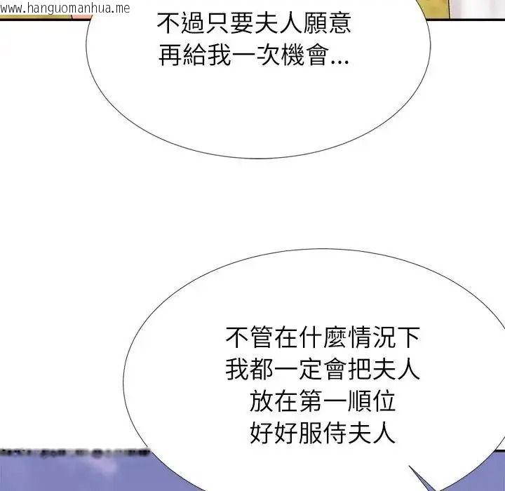 韩国漫画无人岛之主韩漫_无人岛之主-第5话在线免费阅读-韩国漫画-第188张图片