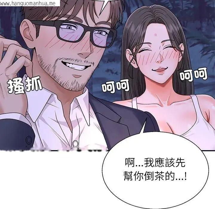韩国漫画无人岛之主韩漫_无人岛之主-第4话在线免费阅读-韩国漫画-第29张图片
