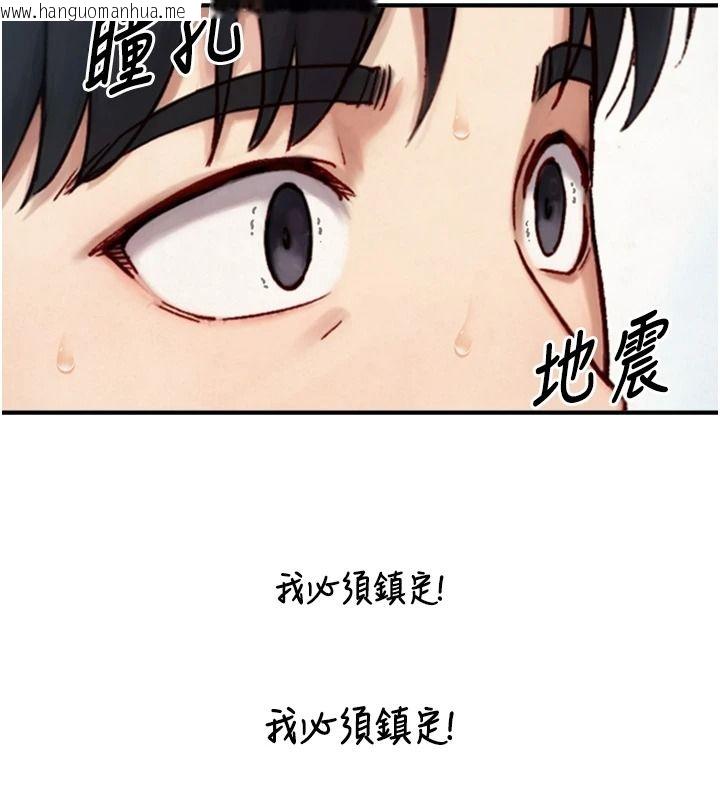 韩国漫画与生巨来韩漫_与生巨来-第40话-特殊事项:很会流淫水在线免费阅读-韩国漫画-第49张图片