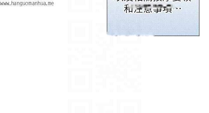 韩国漫画与生巨来韩漫_与生巨来-第40话-特殊事项:很会流淫水在线免费阅读-韩国漫画-第71张图片