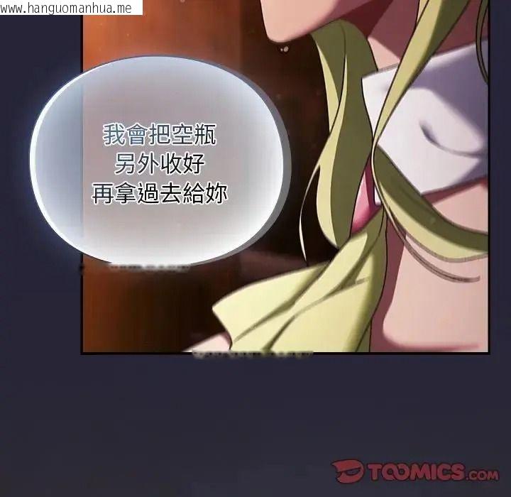 韩国漫画男人稀缺的异世界/当前女友变成异世界独裁者韩漫_男人稀缺的异世界/当前女友变成异世界独裁者-第51话在线免费阅读-韩国漫画-第28张图片
