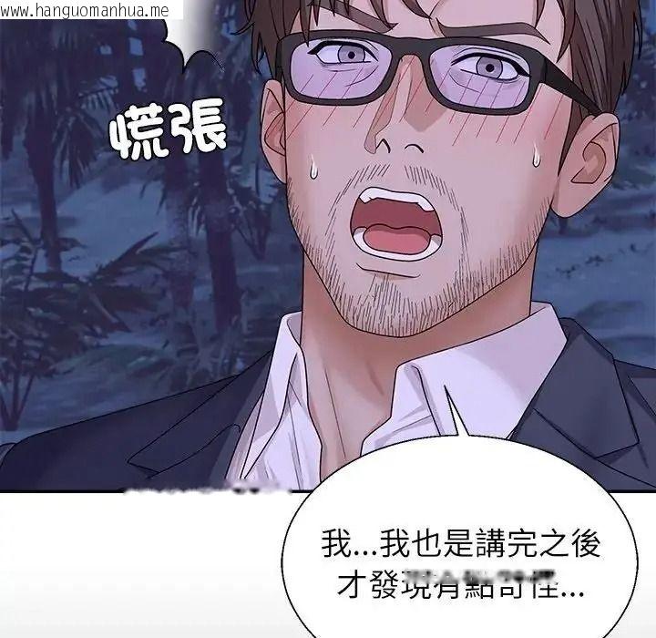 韩国漫画无人岛之主韩漫_无人岛之主-第4话在线免费阅读-韩国漫画-第21张图片