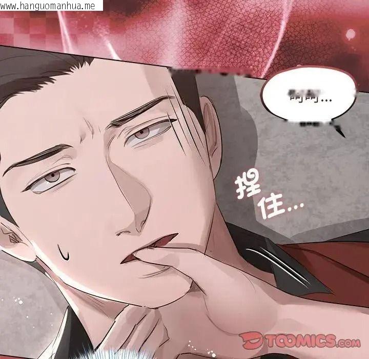韩国漫画契约的代价/要命的契约韩漫_契约的代价/要命的契约-第40话在线免费阅读-韩国漫画-第87张图片