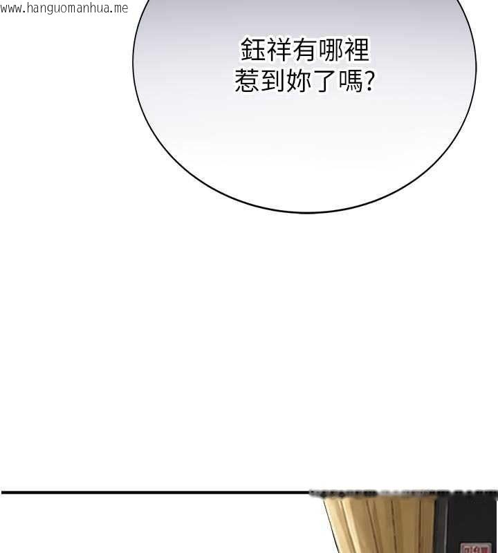 韩国漫画衣冠禽兽韩漫_衣冠禽兽-第12话-要不要和学姐做爱?在线免费阅读-韩国漫画-第141张图片