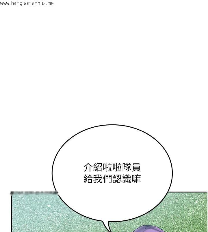 韩国漫画我的in援团韩漫_我的in援团-第14话-车震被抓包了?!在线免费阅读-韩国漫画-第22张图片