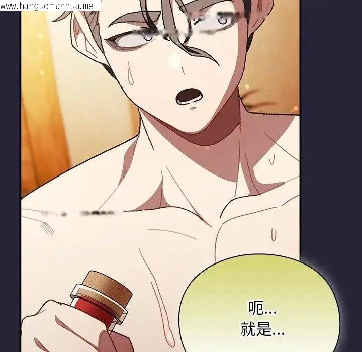 韩国漫画男人稀缺的异世界/当前女友变成异世界独裁者韩漫_男人稀缺的异世界/当前女友变成异世界独裁者-第51话在线免费阅读-韩国漫画-第33张图片