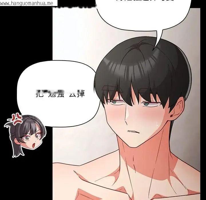 韩国漫画幸福来得太突然/突然成为公寓管理员韩漫_幸福来得太突然/突然成为公寓管理员-第89话在线免费阅读-韩国漫画-第74张图片
