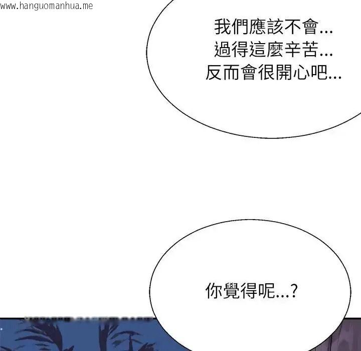 韩国漫画无人岛之主韩漫_无人岛之主-第3话在线免费阅读-韩国漫画-第112张图片