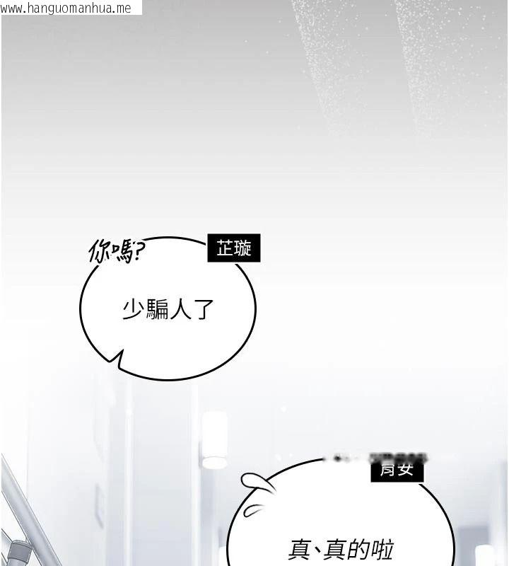 韩国漫画我的in援团韩漫_我的in援团-第14话-车震被抓包了?!在线免费阅读-韩国漫画-第124张图片