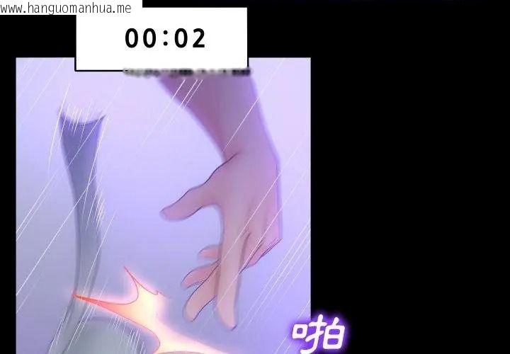 韩国漫画意外的秘密交易韩漫_意外的秘密交易-第3话在线免费阅读-韩国漫画-第17张图片