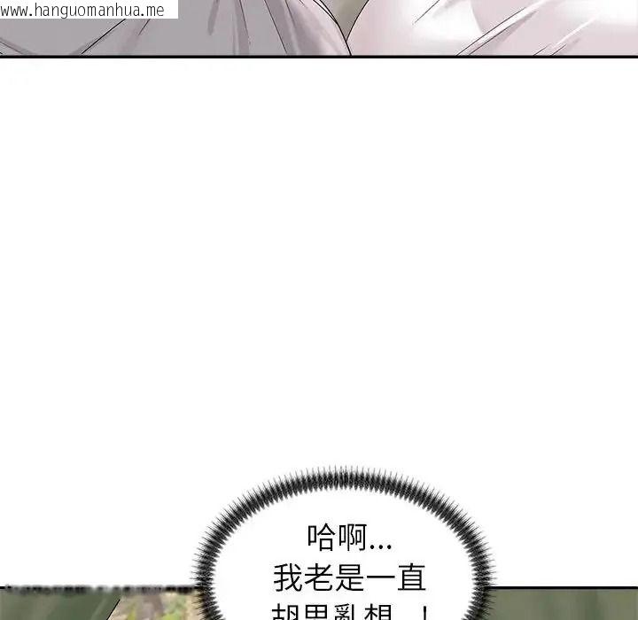 韩国漫画无人岛之主韩漫_无人岛之主-第5话在线免费阅读-韩国漫画-第33张图片