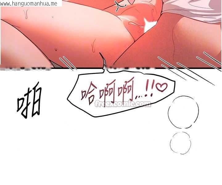 韩国漫画Beautiful-Days韩漫_Beautiful-Days-第93话-用男友的来电震动刺激后门在线免费阅读-韩国漫画-第30张图片