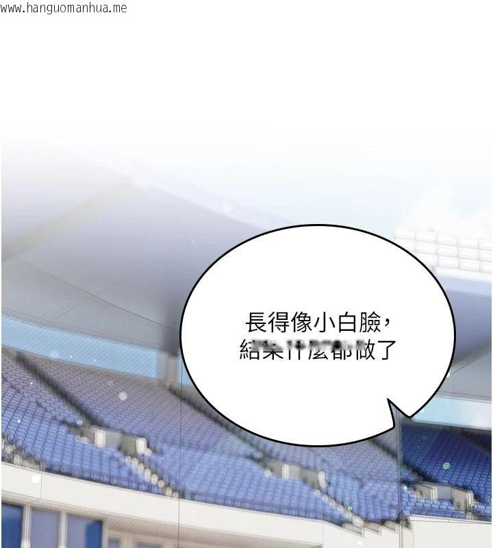 韩国漫画我的in援团韩漫_我的in援团-第14话-车震被抓包了?!在线免费阅读-韩国漫画-第17张图片