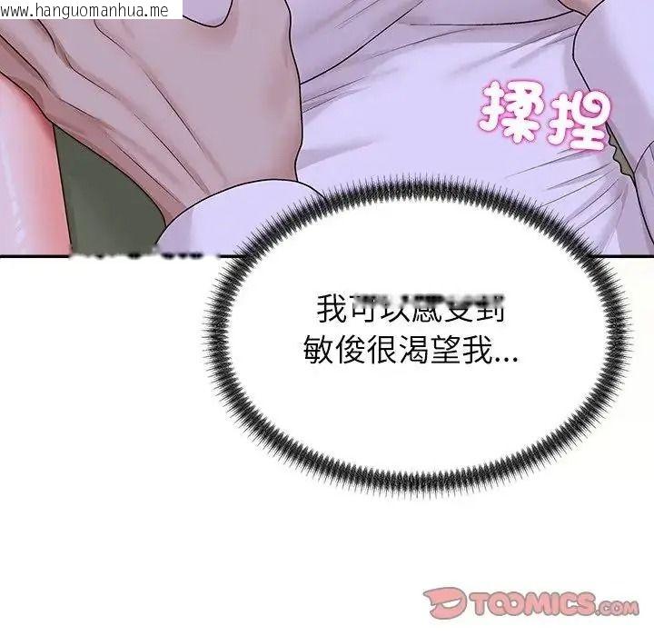 韩国漫画无人岛之主韩漫_无人岛之主-第4话在线免费阅读-韩国漫画-第132张图片