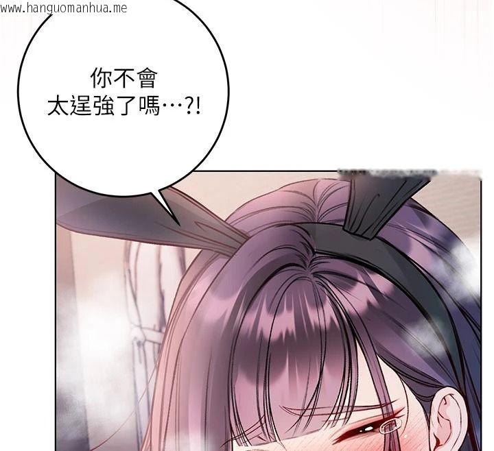 韩国漫画不纯吸血鬼韩漫_不纯吸血鬼-第33话-好想被插一整晚在线免费阅读-韩国漫画-第93张图片
