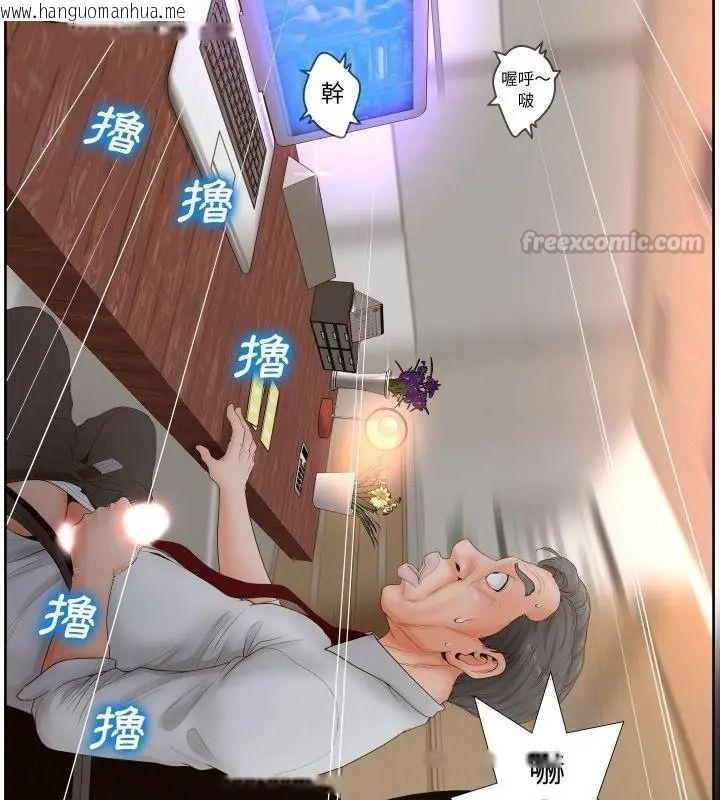 韩国漫画意外的秘密交易韩漫_意外的秘密交易-第3话在线免费阅读-韩国漫画-第15张图片
