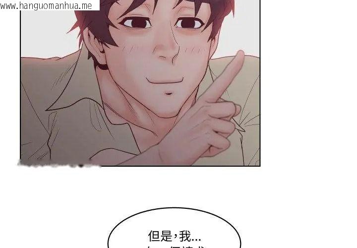 韩国漫画意外的秘密交易韩漫_意外的秘密交易-第6话在线免费阅读-韩国漫画-第53张图片