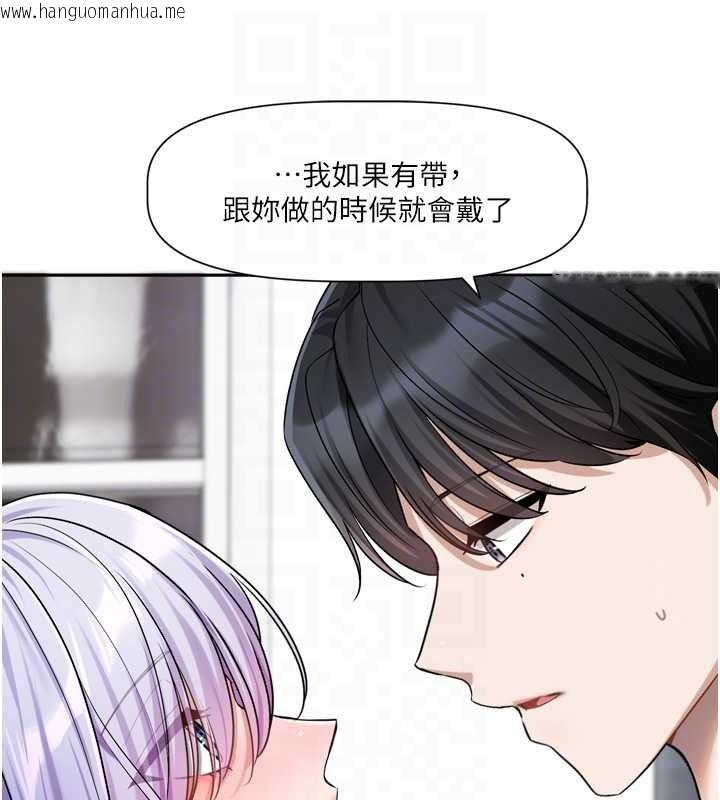 韩国漫画恋爱版本更新中韩漫_恋爱版本更新中-第25话-妳想试试戴套的感觉吗?在线免费阅读-韩国漫画-第106张图片
