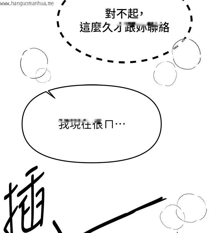 韩国漫画Beautiful-Days韩漫_Beautiful-Days-第93话-用男友的来电震动刺激后门在线免费阅读-韩国漫画-第122张图片