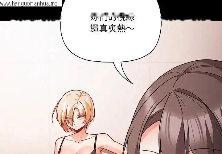 韩国漫画幸福来得太突然/突然成为公寓管理员韩漫_幸福来得太突然/突然成为公寓管理员-第89话在线免费阅读-韩国漫画-第2张图片