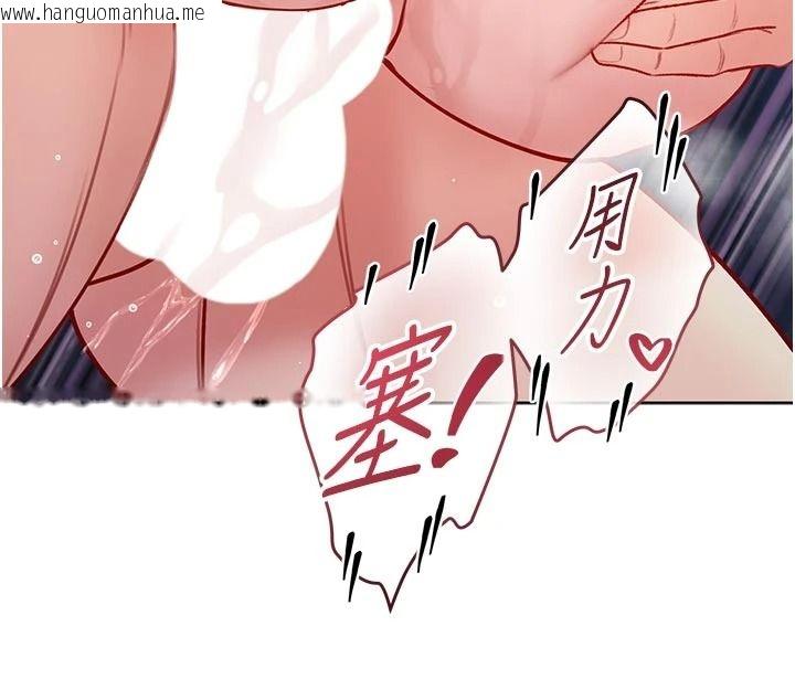 韩国漫画不纯吸血鬼韩漫_不纯吸血鬼-第33话-好想被插一整晚在线免费阅读-韩国漫画-第98张图片