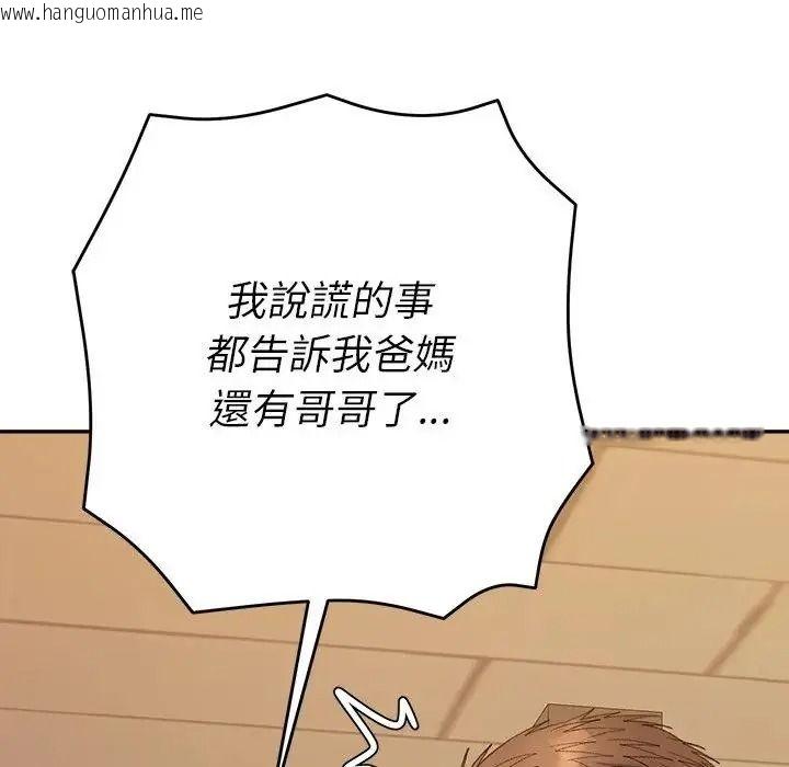 韩国漫画她们教会我的事/全员交往中韩漫_她们教会我的事/全员交往中-第48话在线免费阅读-韩国漫画-第107张图片