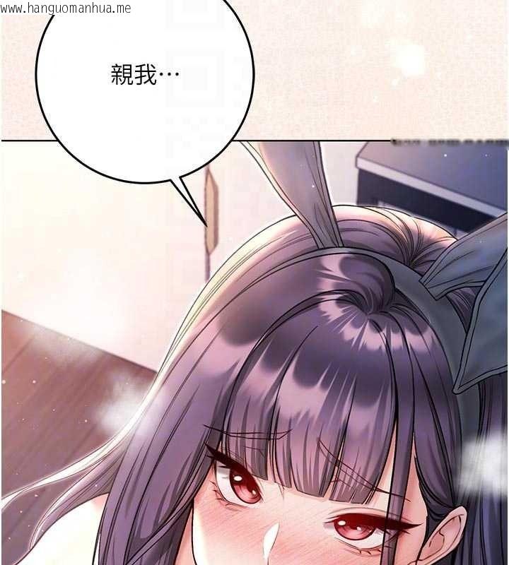 韩国漫画不纯吸血鬼韩漫_不纯吸血鬼-第33话-好想被插一整晚在线免费阅读-韩国漫画-第109张图片