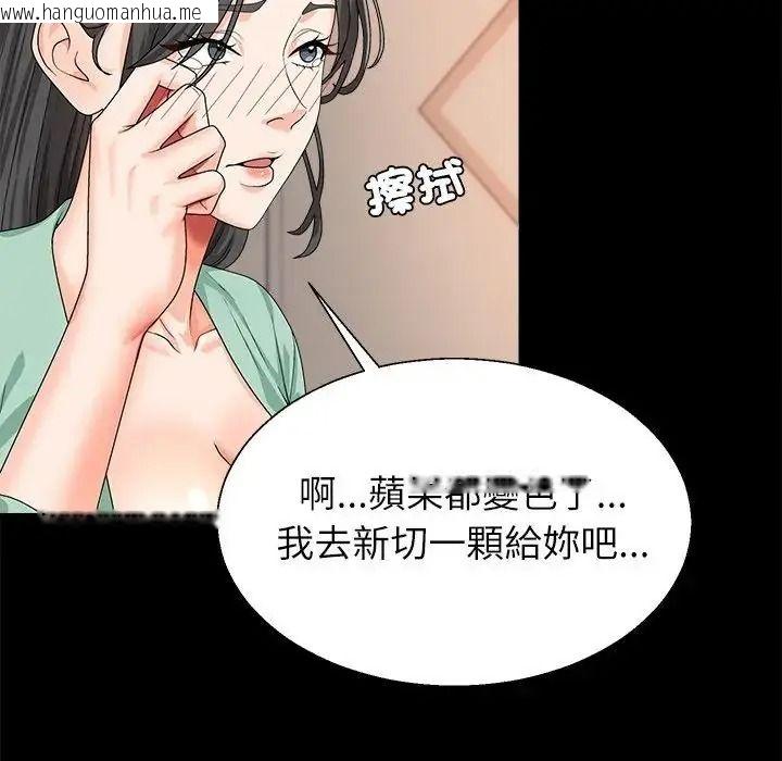 韩国漫画无人岛之主韩漫_无人岛之主-第2话在线免费阅读-韩国漫画-第109张图片