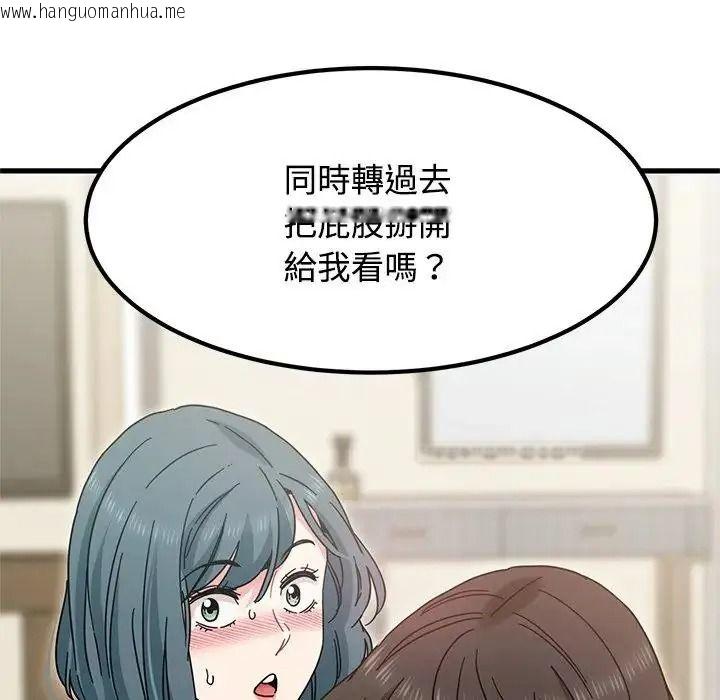 韩国漫画发小碰不得/强制催眠韩漫_发小碰不得/强制催眠-第134话在线免费阅读-韩国漫画-第5张图片