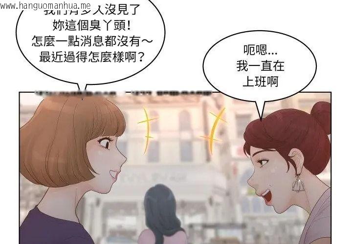 韩国漫画意外的秘密交易韩漫_意外的秘密交易-第1话在线免费阅读-韩国漫画-第41张图片