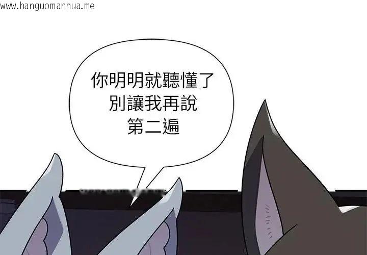 韩国漫画野兽的王国/野兽的乐章韩漫_野兽的王国/野兽的乐章-第39话在线免费阅读-韩国漫画-第4张图片