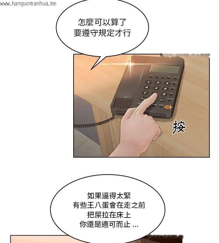 韩国漫画意外的秘密交易韩漫_意外的秘密交易-第8话在线免费阅读-韩国漫画-第9张图片