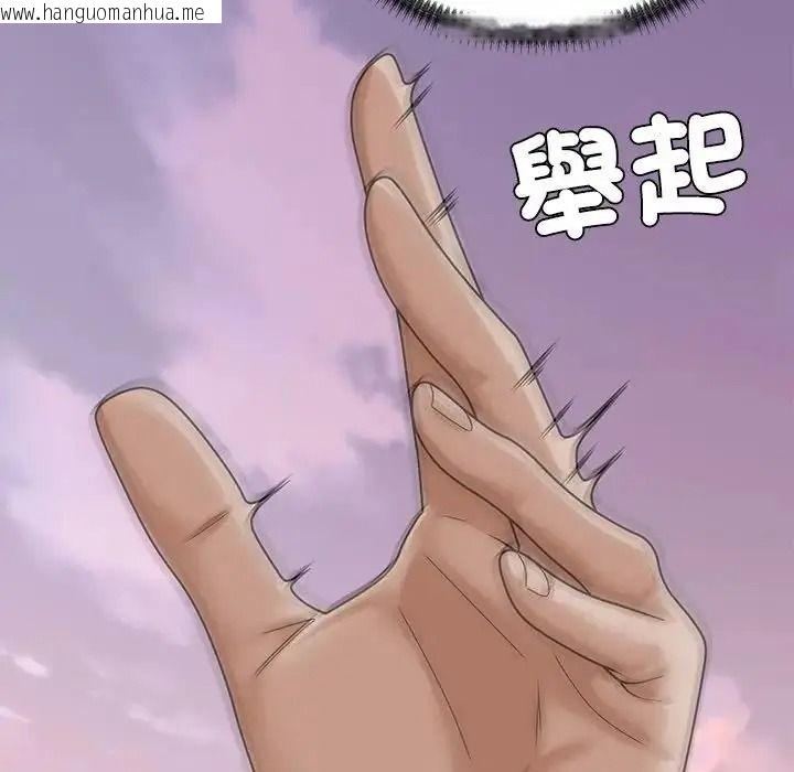 韩国漫画无人岛之主韩漫_无人岛之主-第2话在线免费阅读-韩国漫画-第118张图片