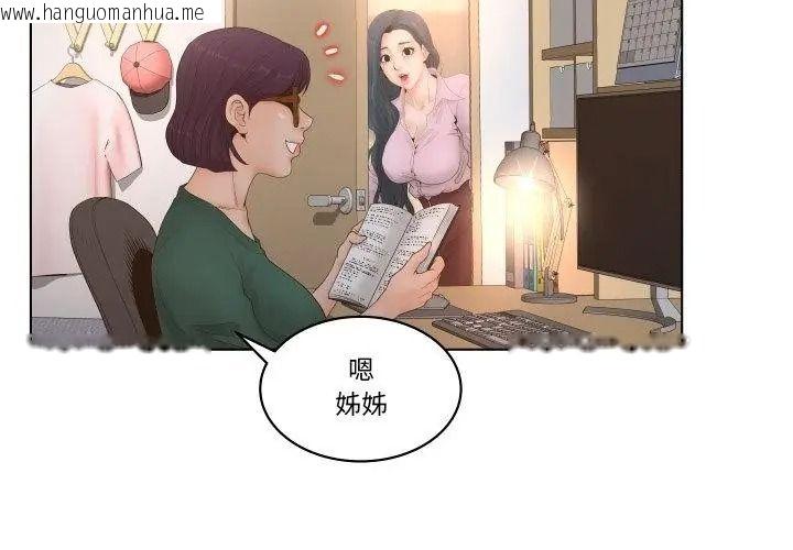 韩国漫画意外的秘密交易韩漫_意外的秘密交易-第4话在线免费阅读-韩国漫画-第23张图片