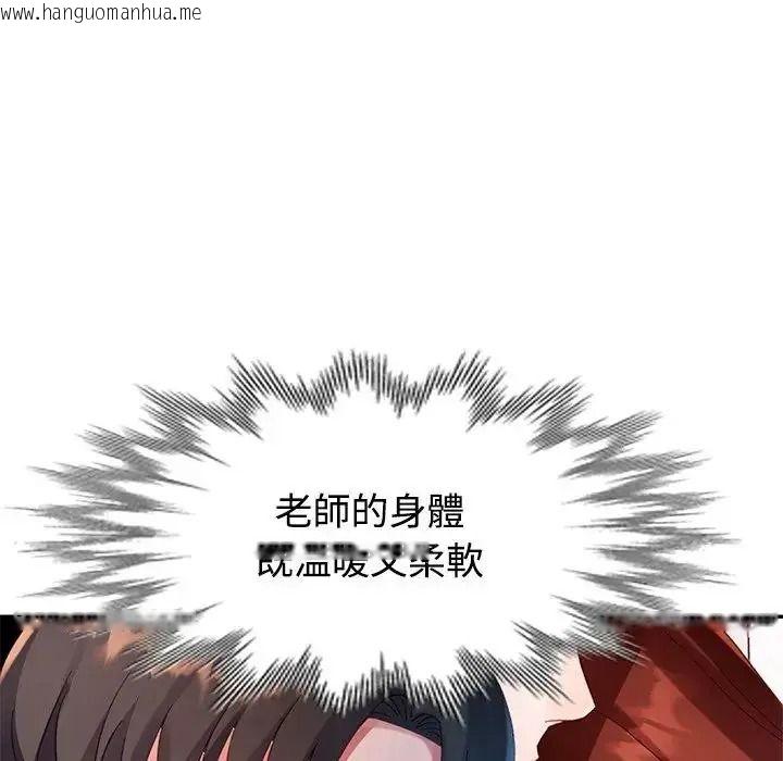韩国漫画特别课程韩漫_特别课程-第30话在线免费阅读-韩国漫画-第130张图片