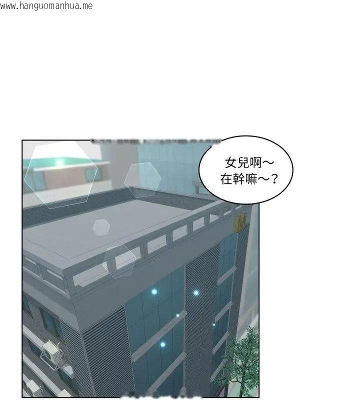 韩国漫画意外的秘密交易韩漫_意外的秘密交易-第6话在线免费阅读-韩国漫画-第61张图片