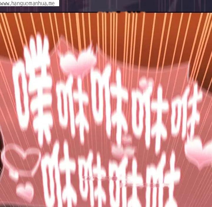 韩国漫画男人稀缺的异世界/当前女友变成异世界独裁者韩漫_男人稀缺的异世界/当前女友变成异世界独裁者-第51话在线免费阅读-韩国漫画-第143张图片